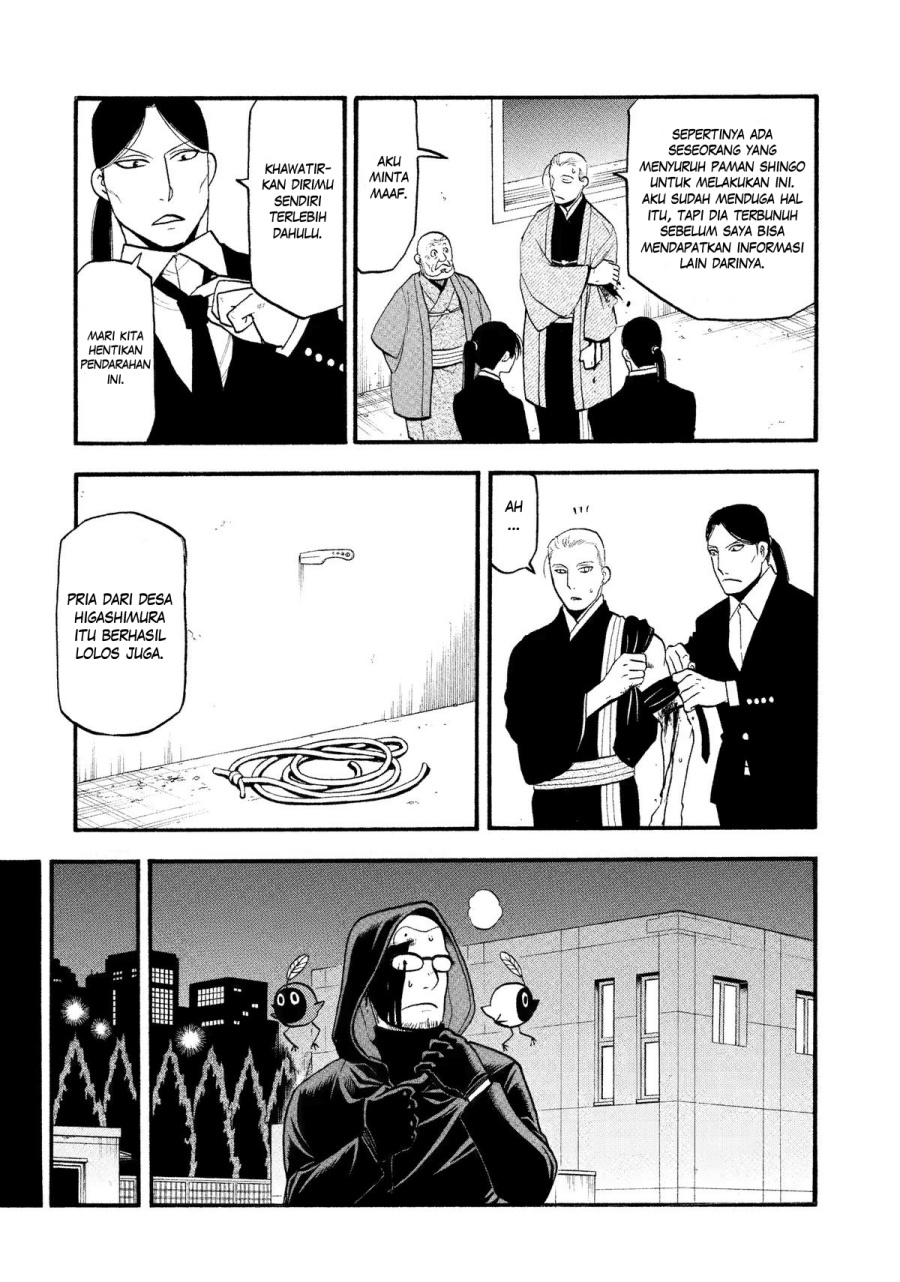 Yomi no Tsugai Chapter 27 Gambar 22