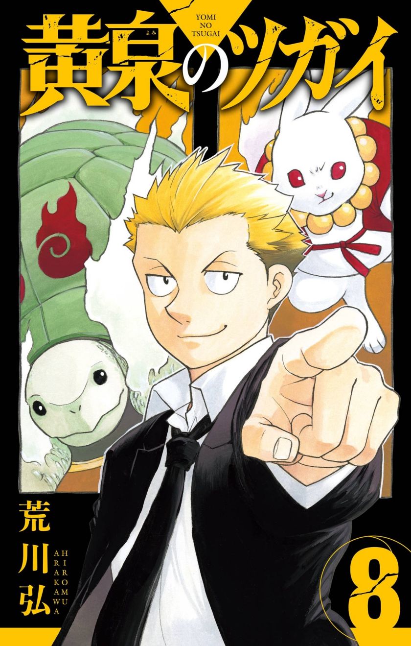 Baca  Yomi no Tsugai Chapter 29 Gambar 2