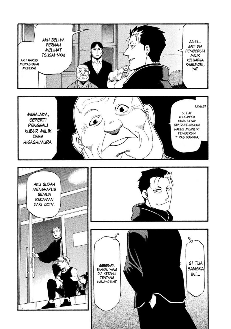 Yomi no Tsugai Chapter 30 Gambar 19
