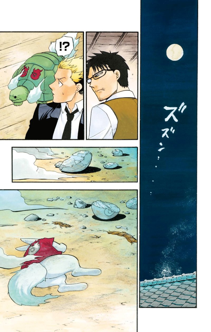 Baca  Yomi no Tsugai Chapter 30 Gambar 2