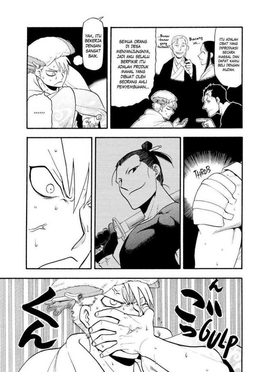 Yomi no Tsugai Chapter 31 Gambar 16