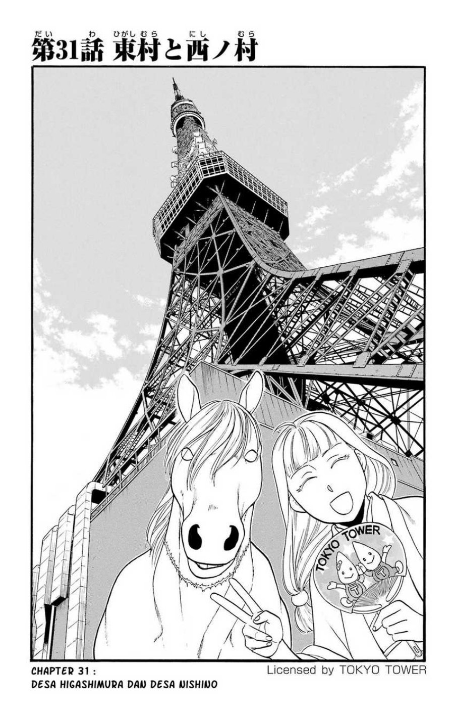 Baca Yomi no Tsugai Chapter 31 Gambar 2