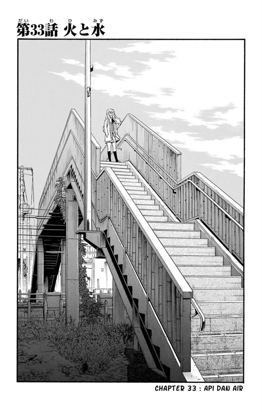 Yomi no Tsugai Chapter 33 Gambar 7