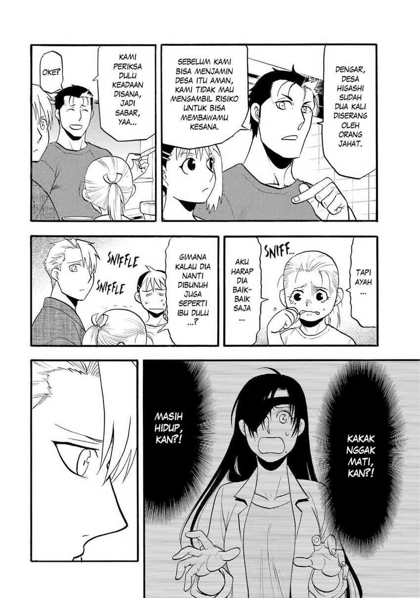 Yomi no Tsugai Chapter 39 Gambar 17