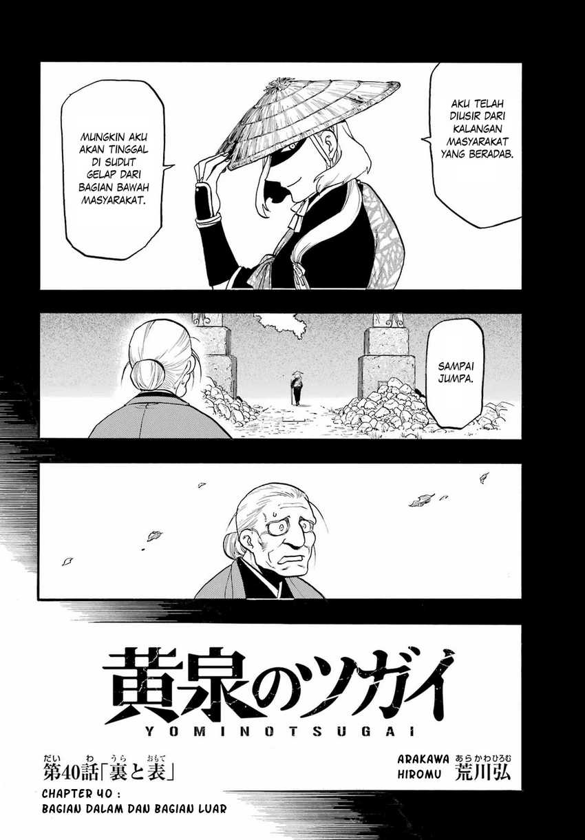 Yomi no Tsugai Chapter 40 Gambar 13