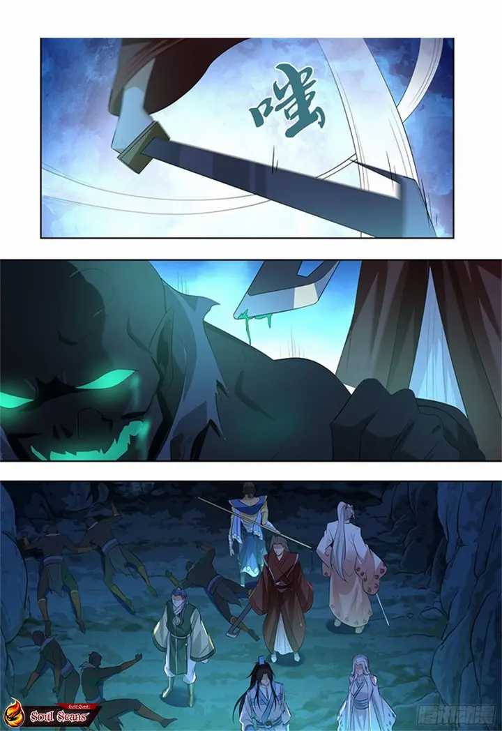 Yong Heng Zhi Zun Chapter 305 Gambar 11