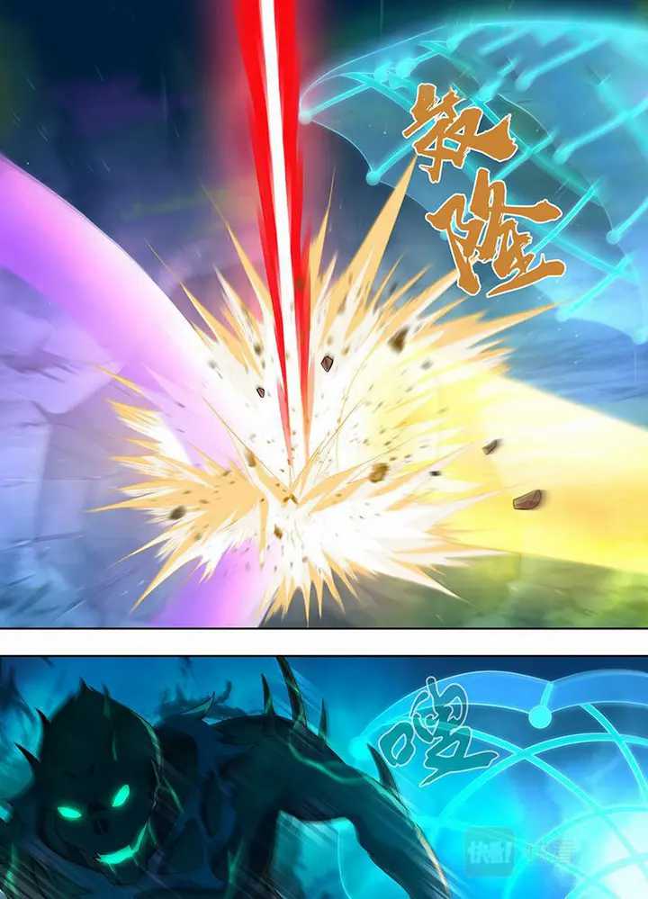 Yong Heng Zhi Zun Chapter 307 Gambar 4