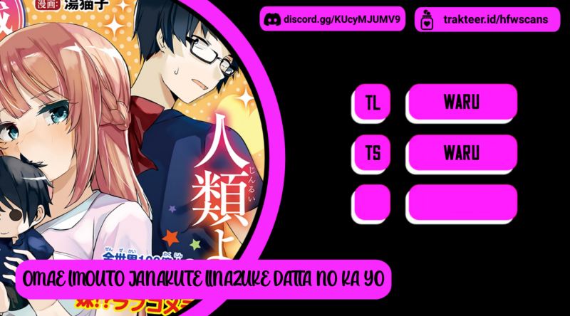 Baca Komik You Weren’t My Sister, But My Fiancee!? (Omae Imouto Janakute Iinazuke Datta no ka yo!?) Chapter 3 Gambar 1