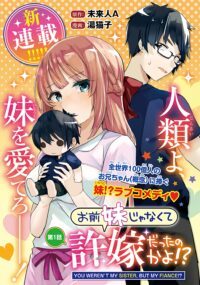 You Weren’t My Sister, But My Fiancee!? (Omae Imouto Janakute Iinazuke Datta no ka yo!?) Chapter 7 Gambar 27