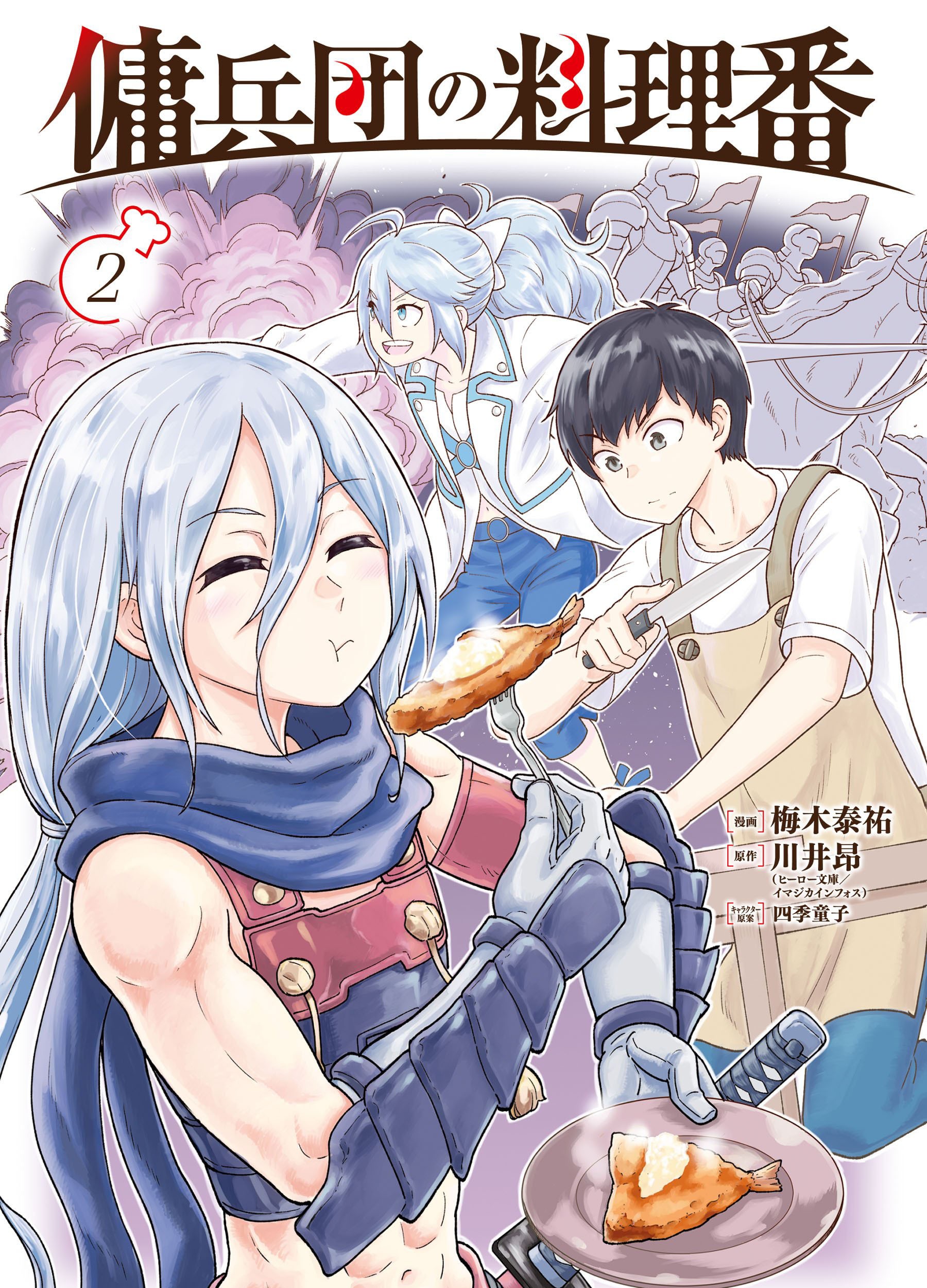 Baca  Youheidan No Ryouiban Chapter 5 Gambar 2