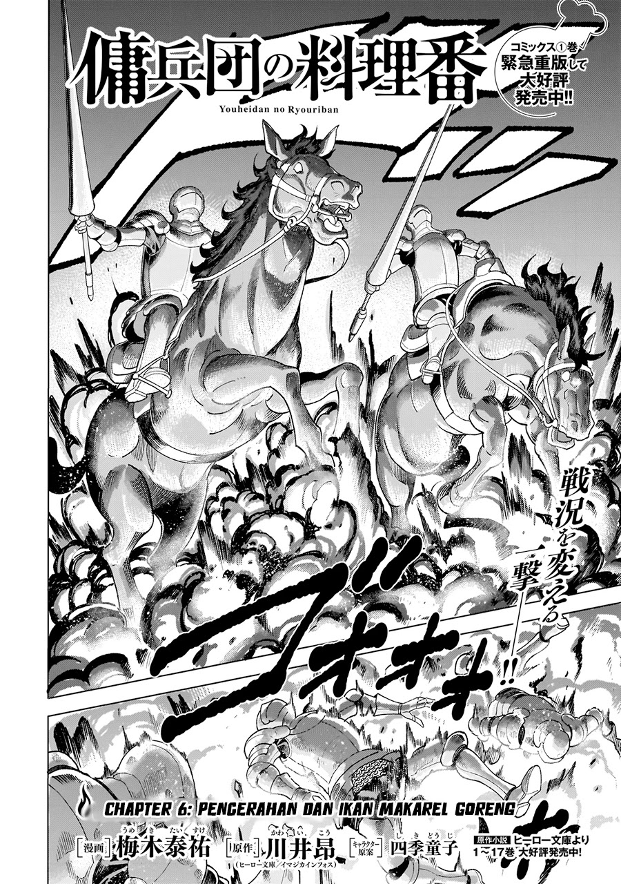 Youheidan No Ryouiban Chapter 6 Gambar 3