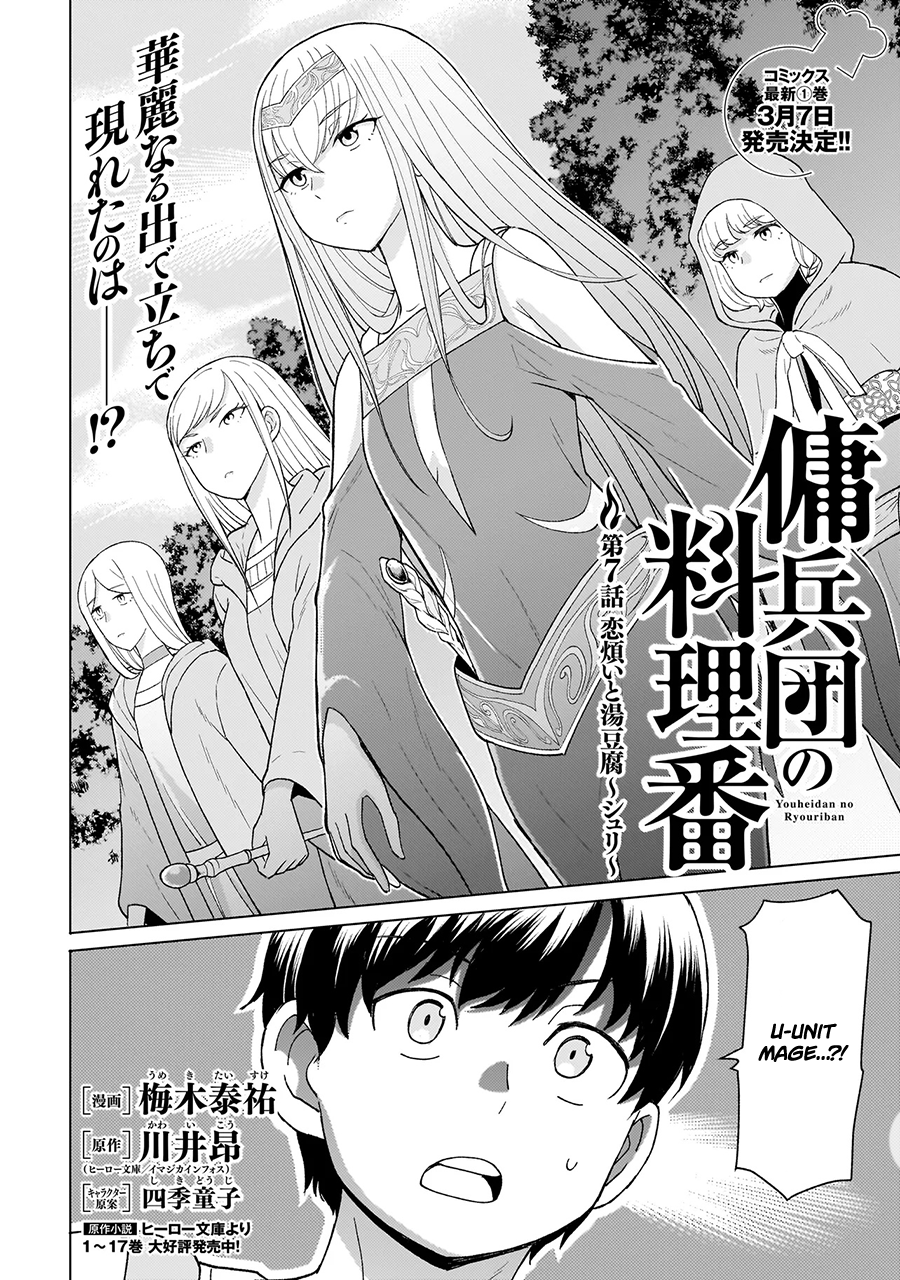 Youheidan No Ryouiban Chapter 7 Gambar 3