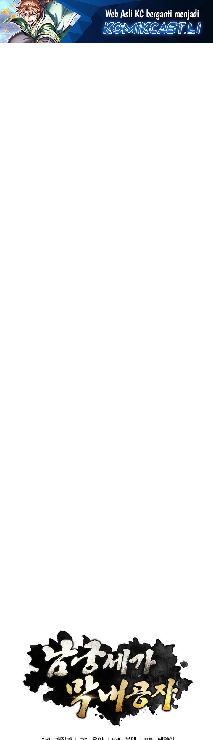 Baca Komik Youngest Son of the NamGung Clan Chapter 88 Gambar 1