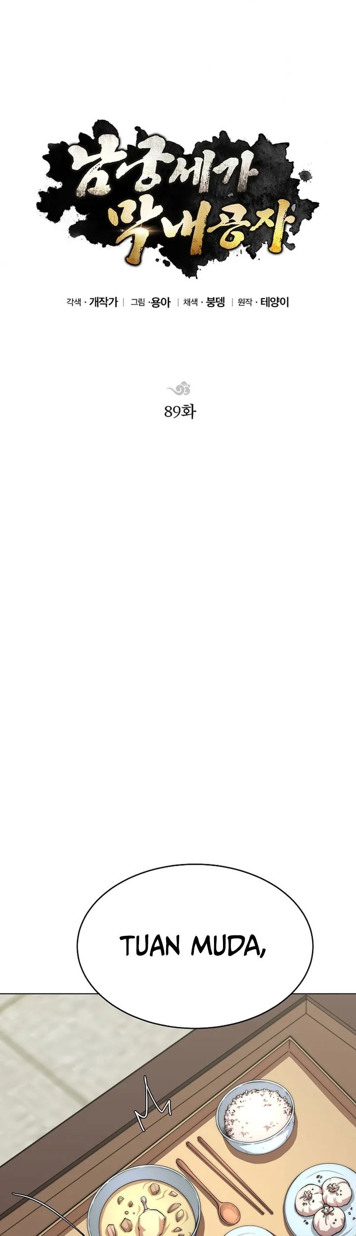 Youngest Son of the NamGung Clan Chapter 89 Gambar 33