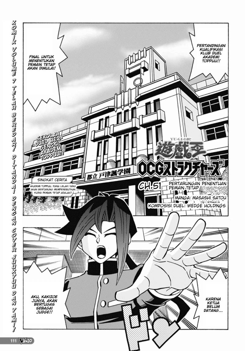 Baca Komik Yu-Gi-Oh! OCG Structures Chapter 51 Gambar 1