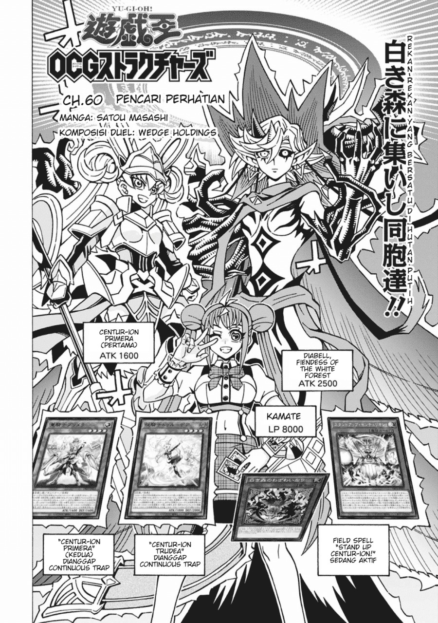 Yu-Gi-Oh! OCG Structures Chapter 60 Gambar 4
