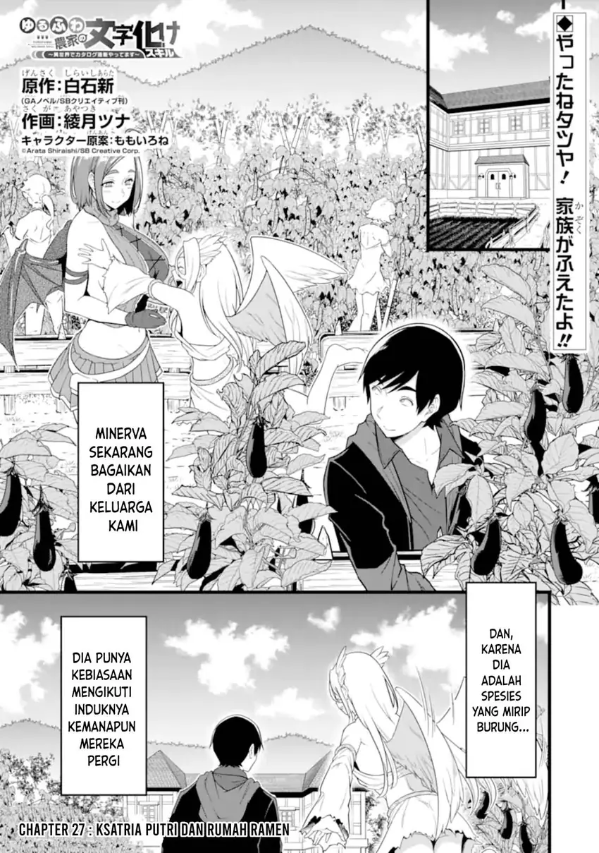 Baca  Yuru Fuwa Noka No Moji Bake Skill, Yurufuwa Nouka no Mojibake Skill ~Isekai de Katarogu Tsuuhan Yattemasu~ Chapter 26.2 Gambar 2