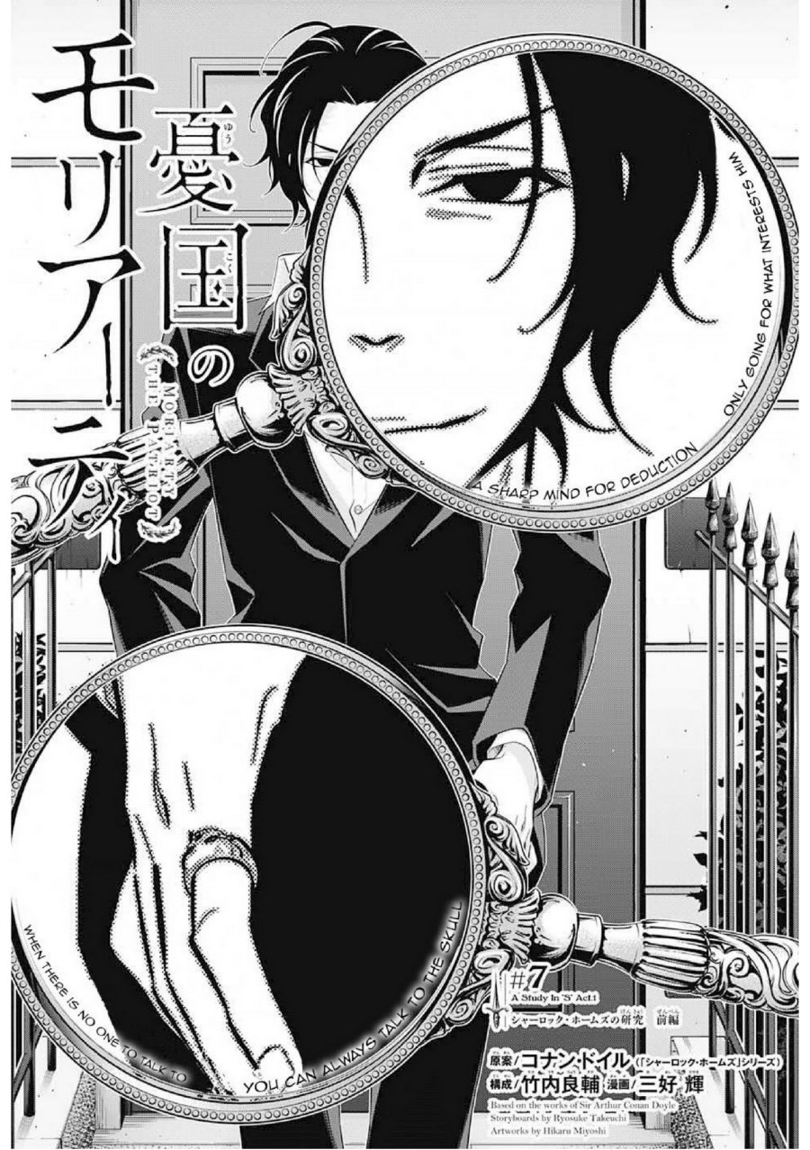 Yuukoku no Moriarty Chapter 7 Gambar 6