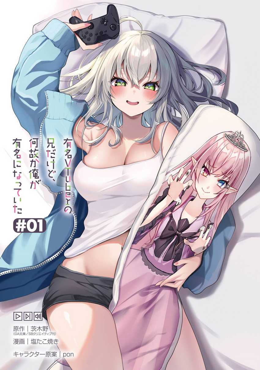 Baca  Yuumei VTuber no Ani Dakedo Nazeka Ore ga Yuumei ni Natteita Chapter 1 Gambar 2