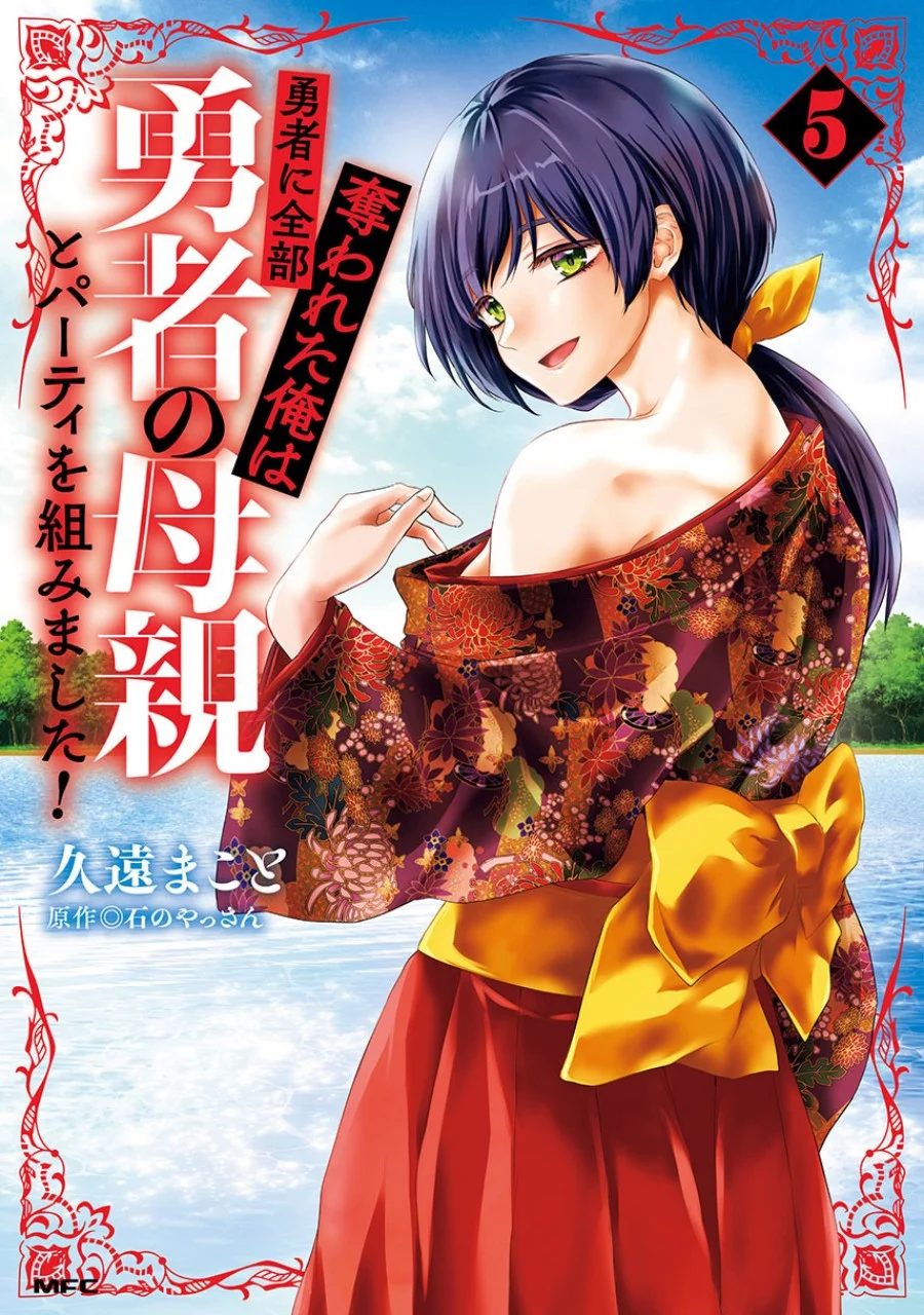 Baca Komik Yuusha ni Zenbu Ubawareta Ore wa Yuusha no Hahaoya to Party wo Kumimashita! Chapter 30 Gambar 1