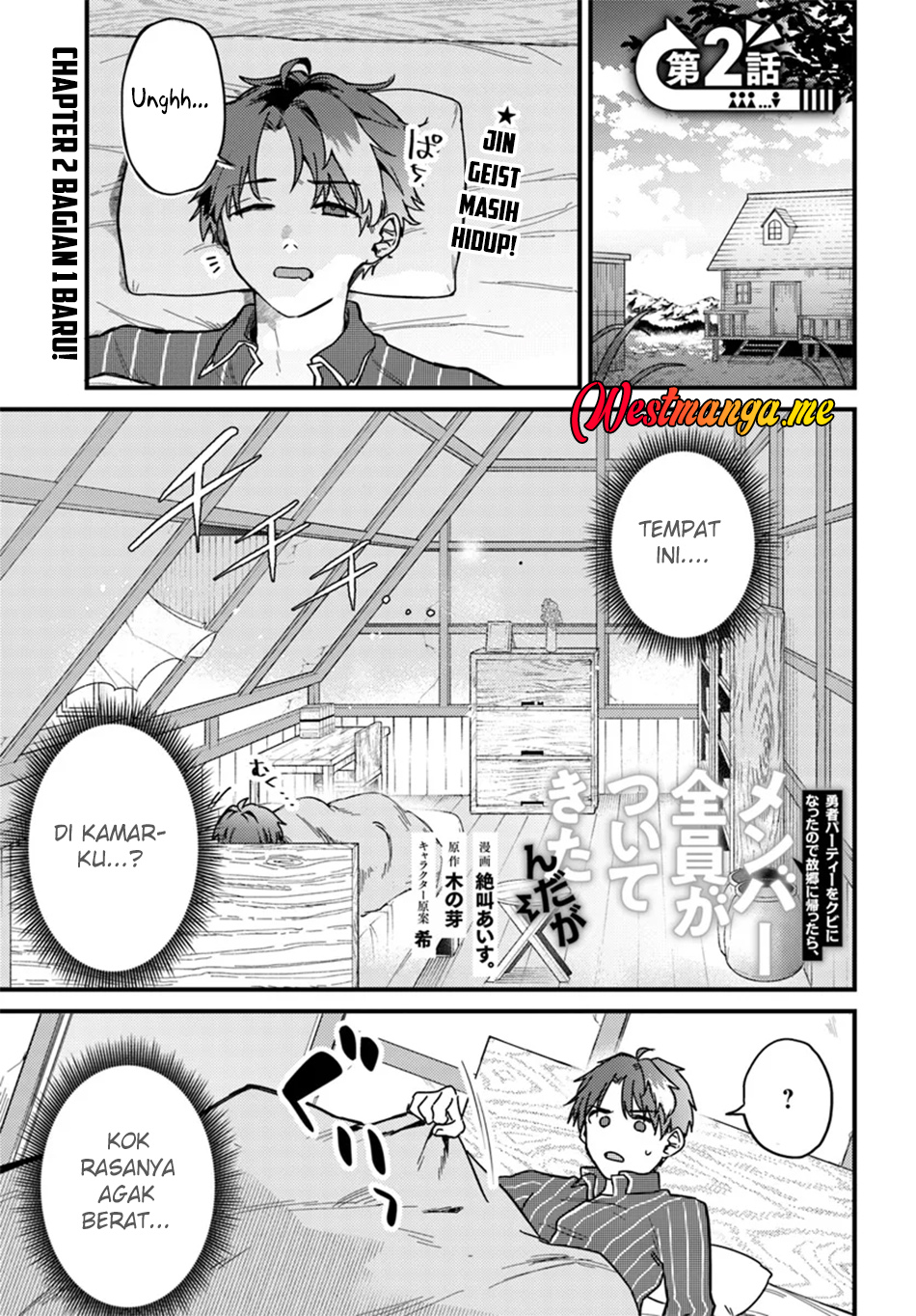 Baca  Yuusha Party wo Kubi ni Natta node Kokyou ni Kaettara, Member Zenin ga Tsuitekitandaga Chapter 2.1 Gambar 2