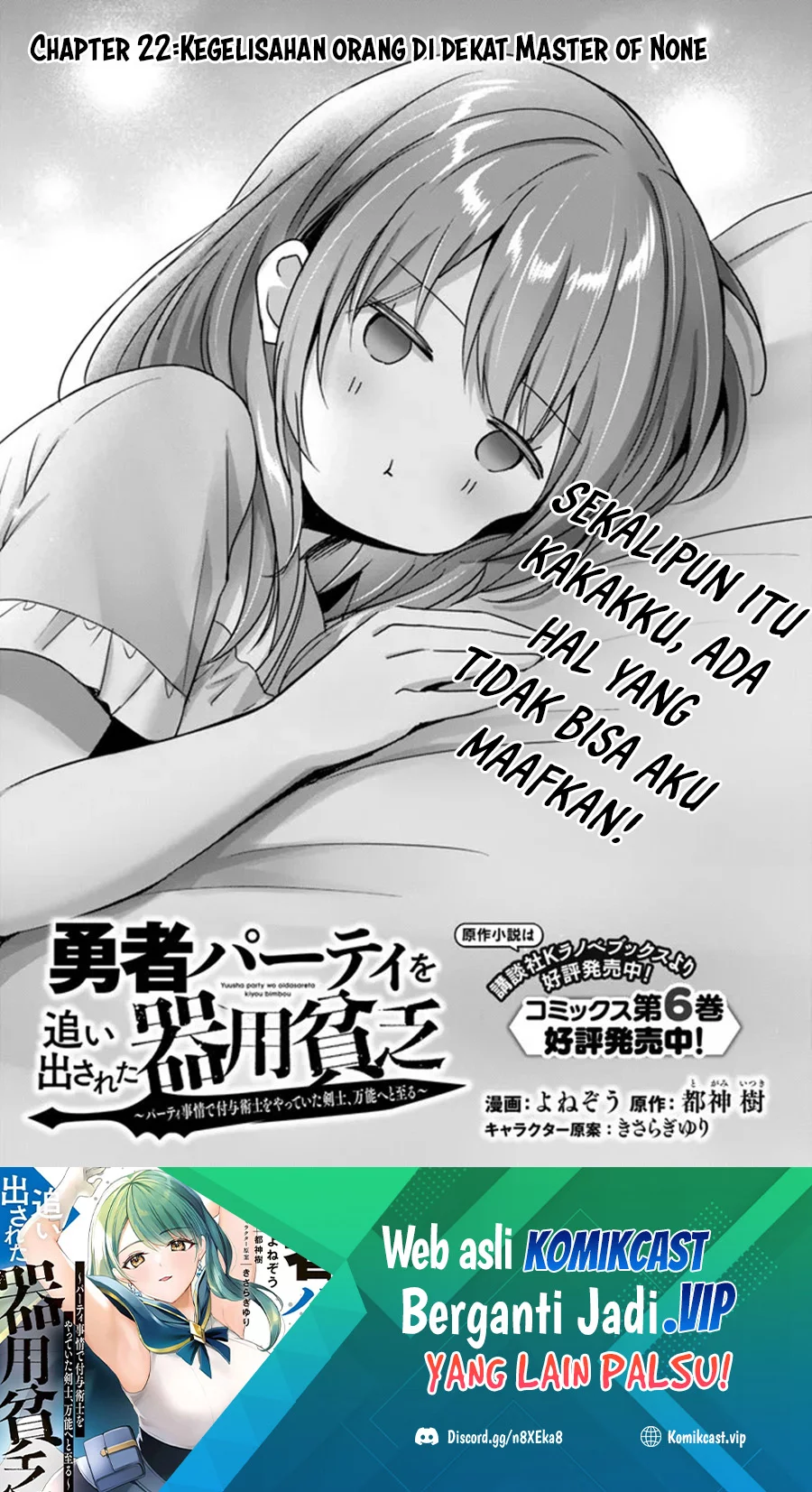 Baca  Yuusha Party wo Oida Sareta Kiyou Binbou Chapter 22 Fix Gambar 2