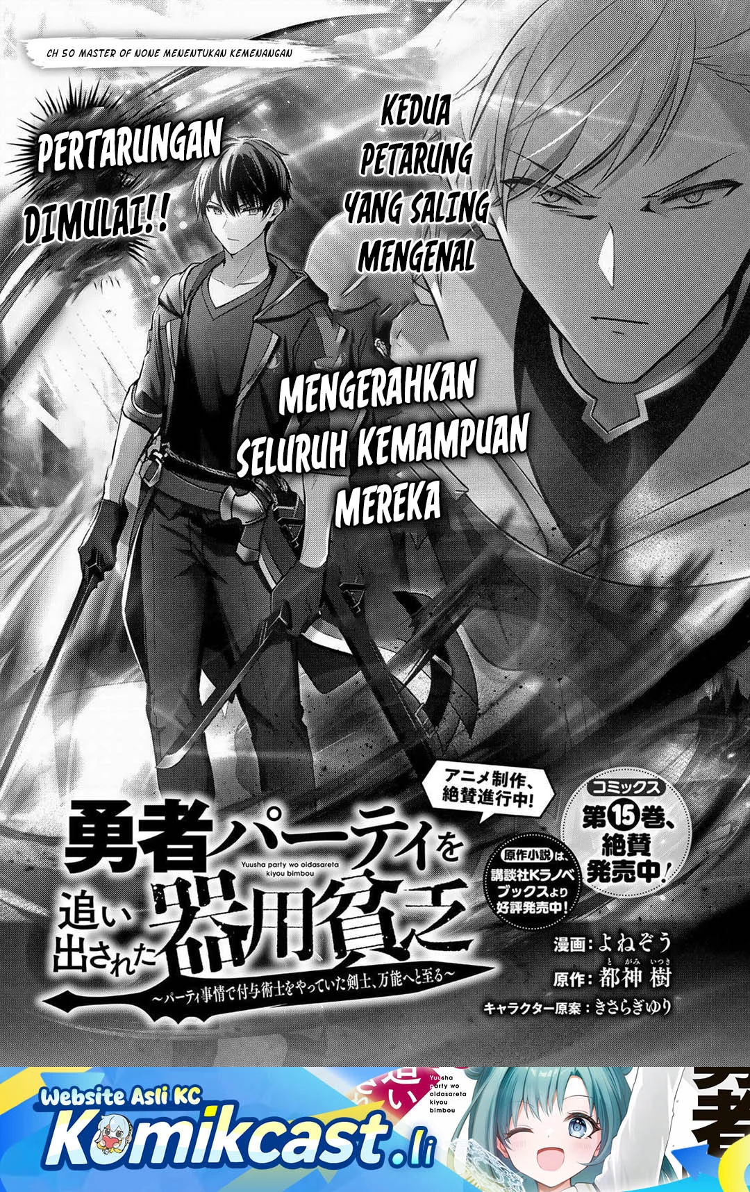 Baca Komik Yuusha Party wo Oida Sareta Kiyou Binbou Chapter 50 Gambar 1