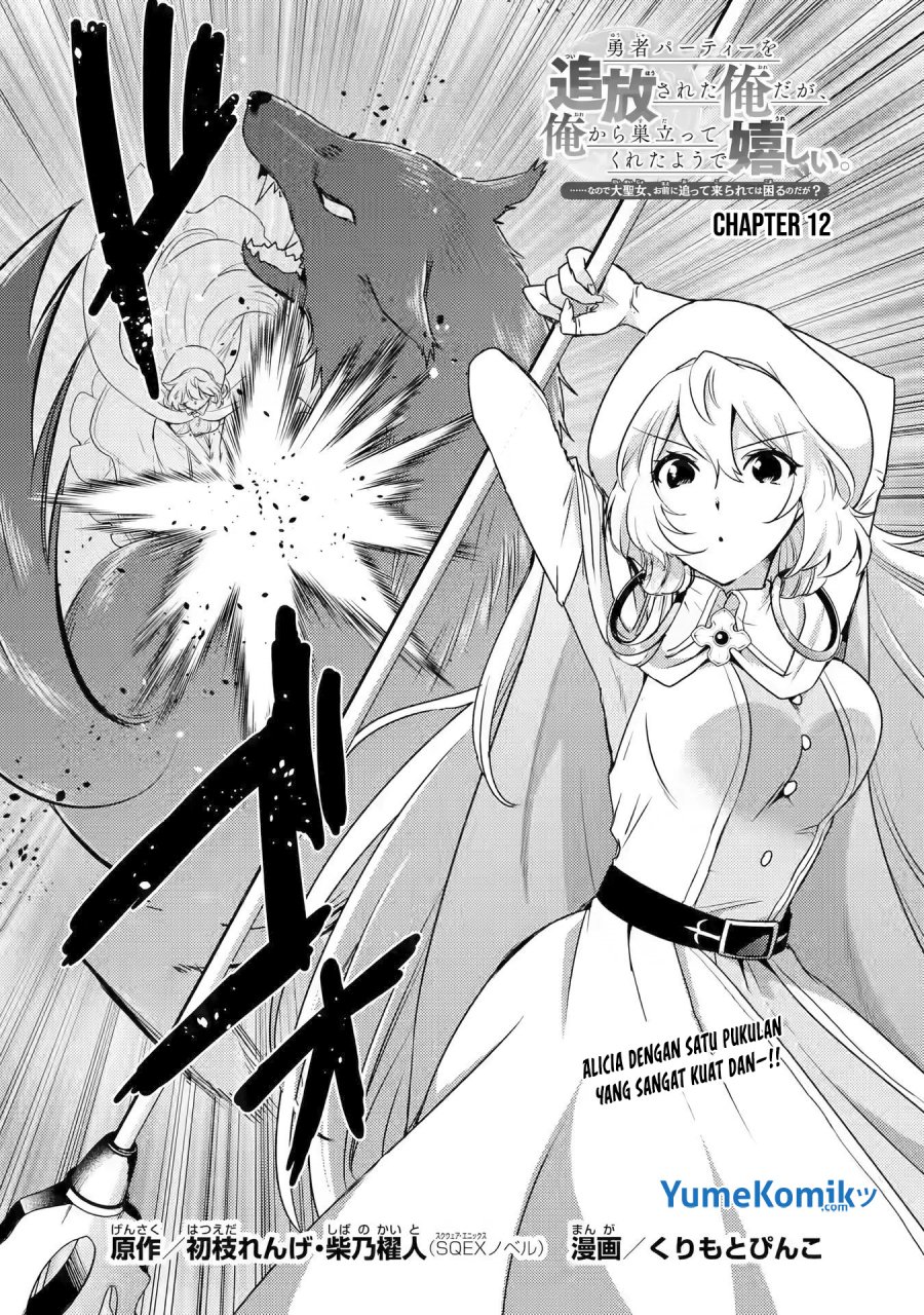 Baca Yuusha Party wo Tsuihou Sareta Ore Daga, ore kara sudatte kuretayoude ureshii. Chapter 12 Gambar 2