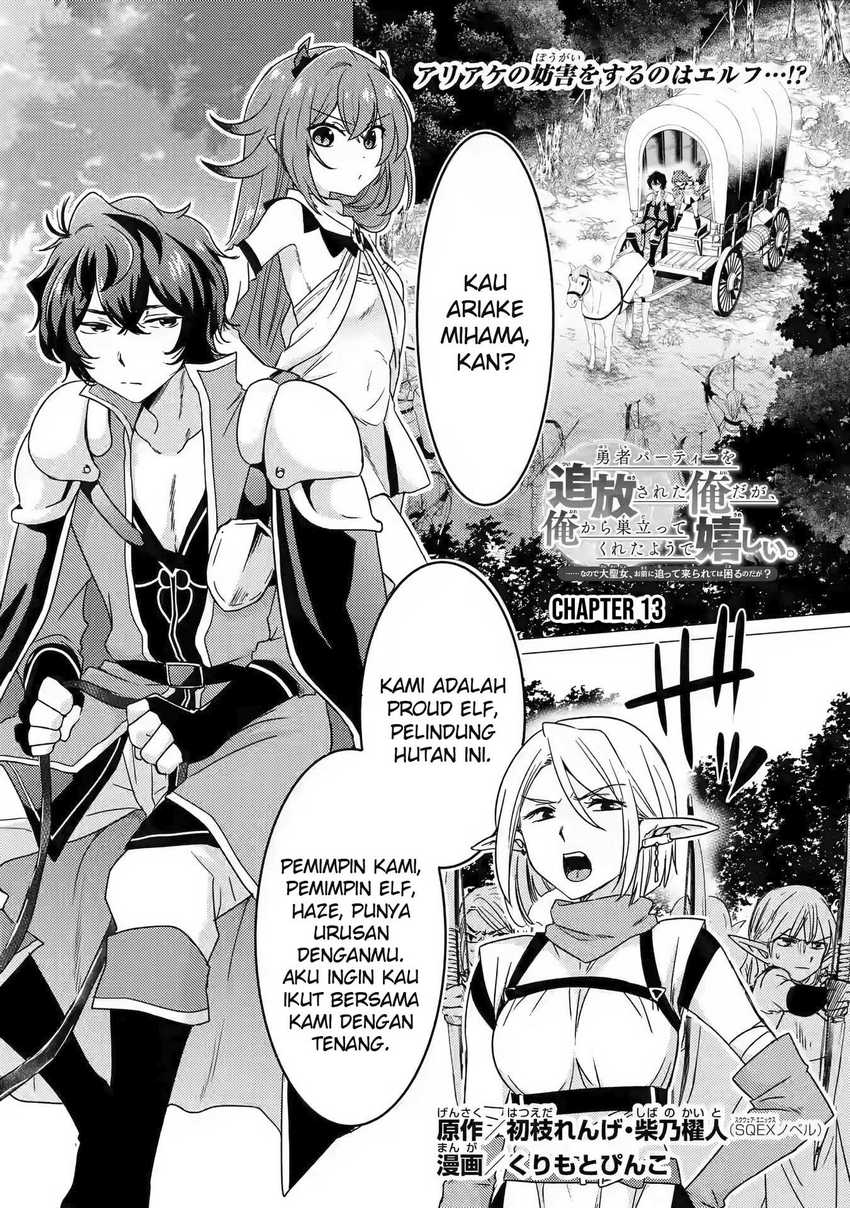 Baca Yuusha Party wo Tsuihou Sareta Ore Daga, ore kara sudatte kuretayoude ureshii. Chapter 13 Gambar 2