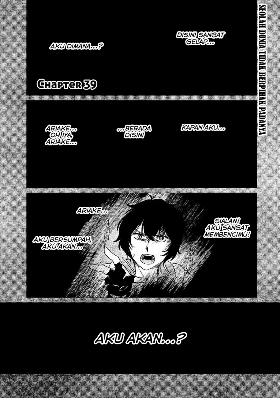 Baca Yuusha Party wo Tsuihou Sareta Ore Daga, ore kara sudatte kuretayoude ureshii. Chapter 39 Gambar 2