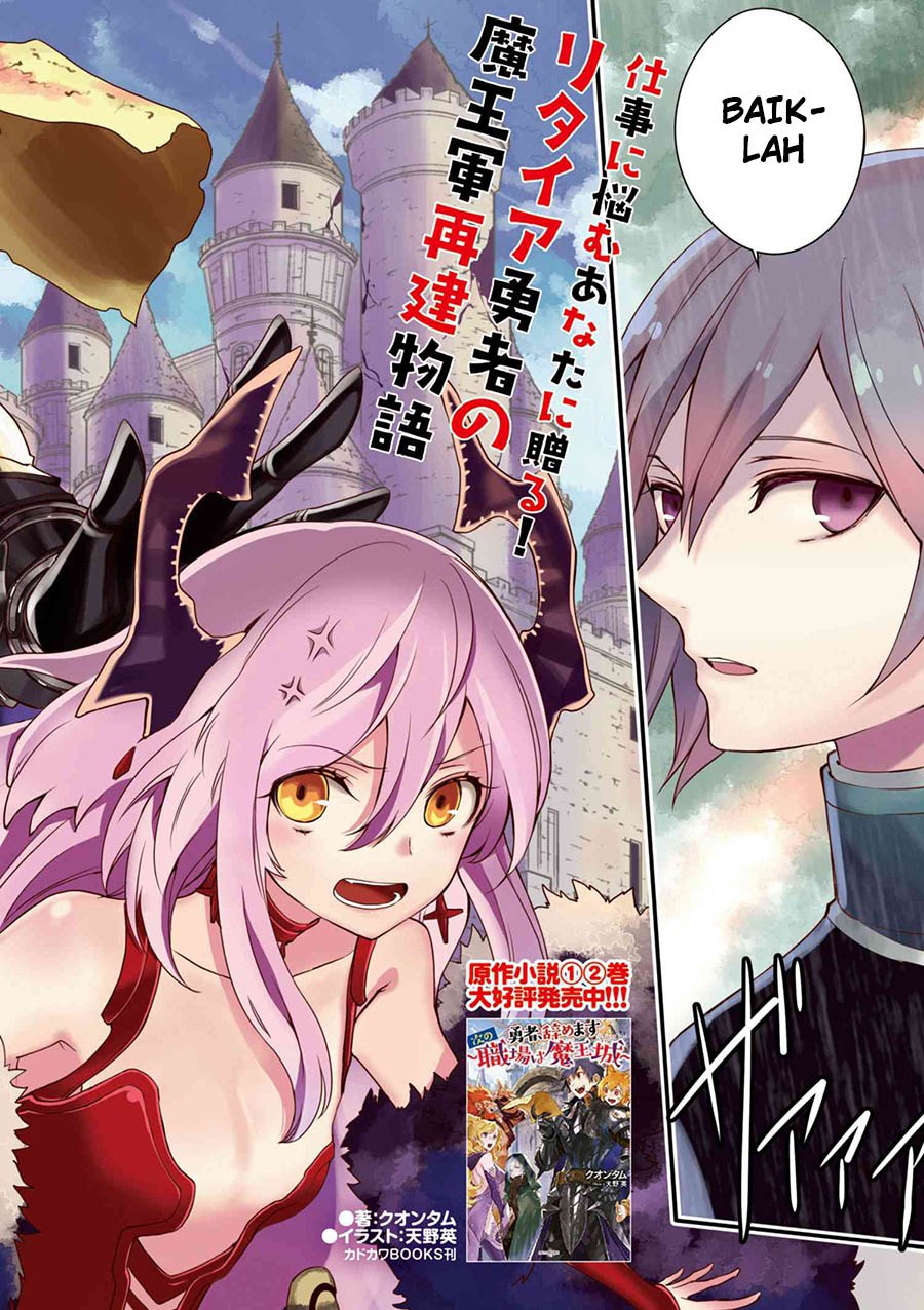 Baca  Yuusha, Yamemasu Chapter 1 Gambar 2