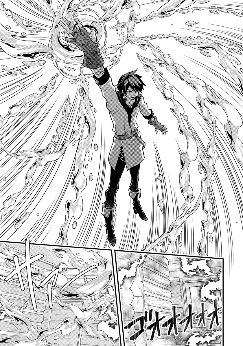 Yuusha, Yamemasu Chapter 30.4 Gambar 5