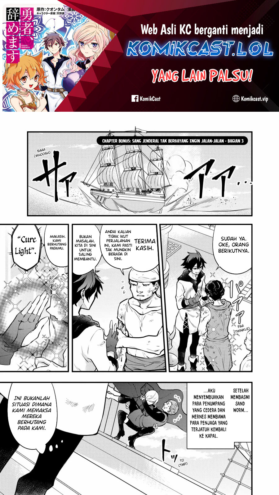 Baca  Yuusha, Yamemasu Chapter 37.5 Gambar 2