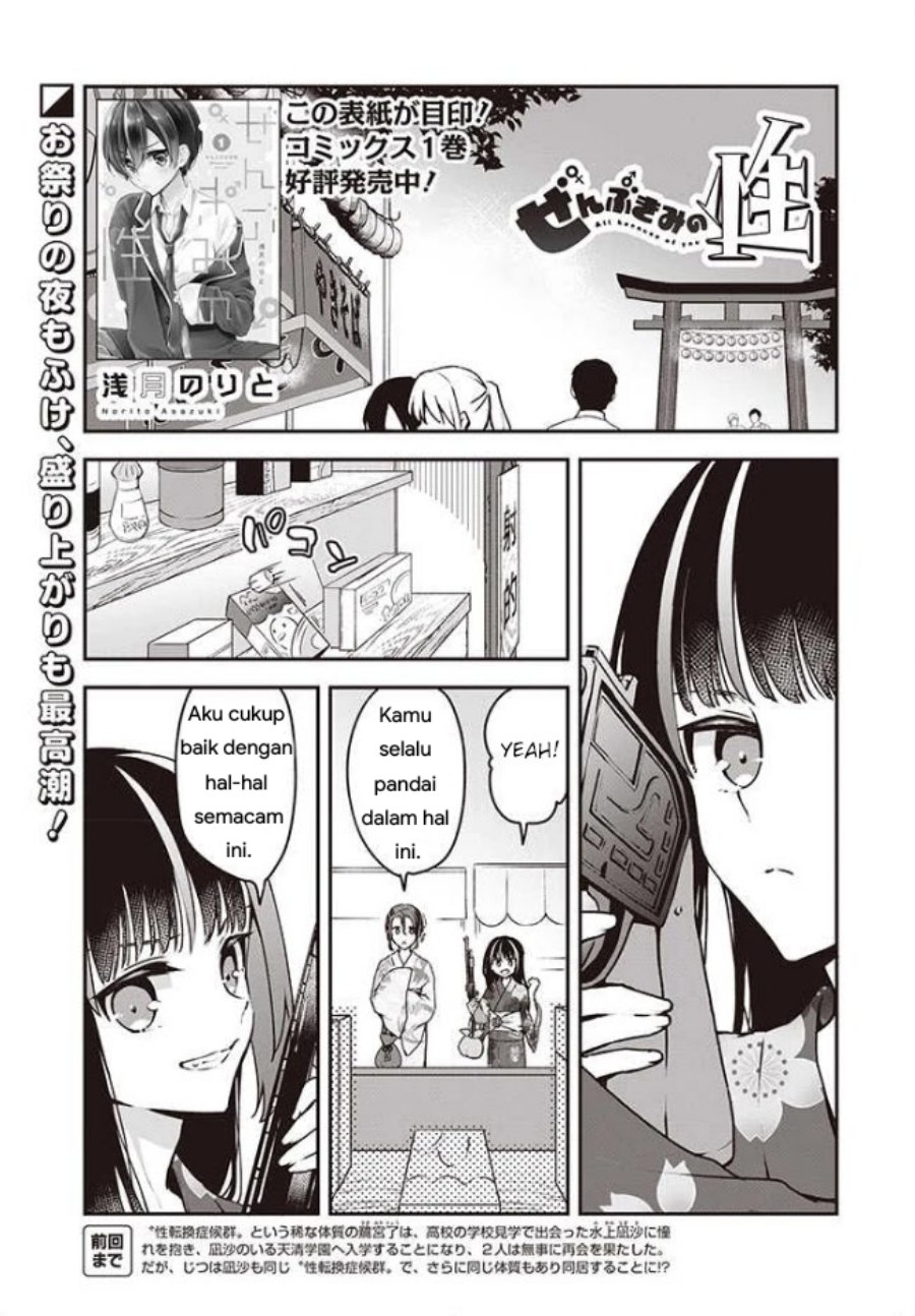 Baca Komik Zenbu Kimi no Sei Chapter 11 Gambar 1