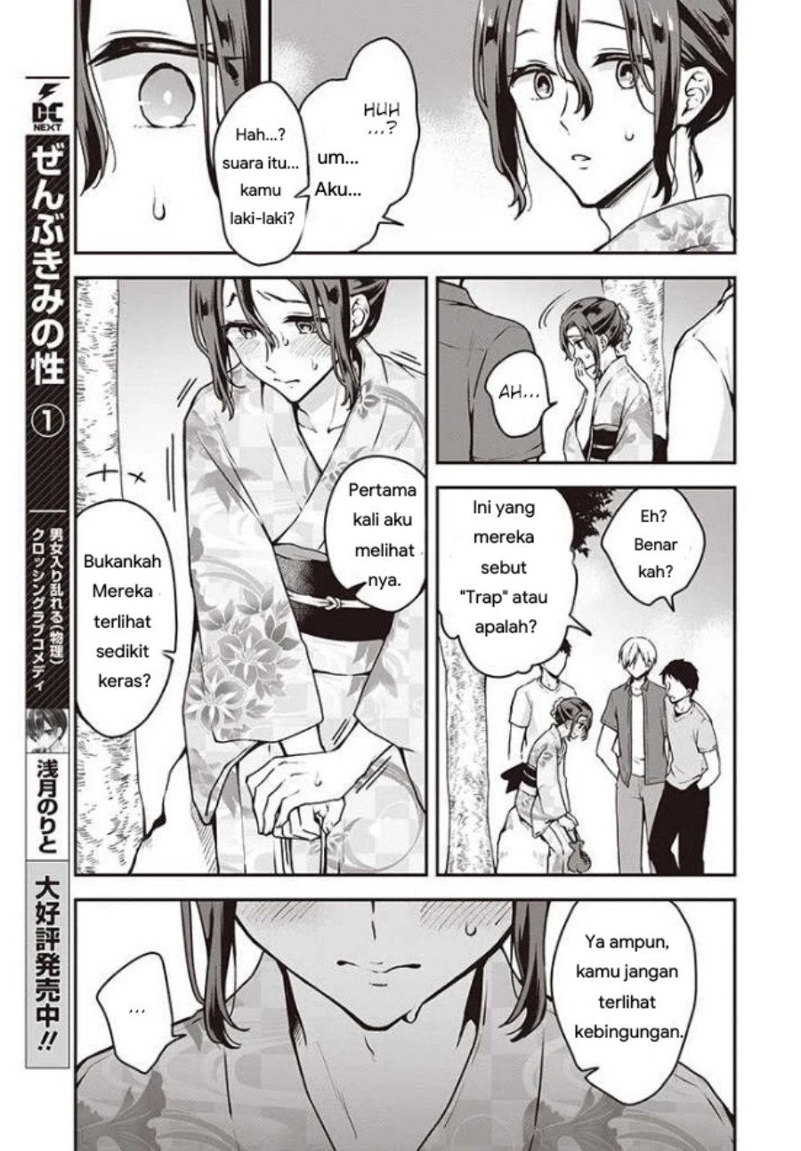 Zenbu Kimi no Sei Chapter 11 Gambar 5