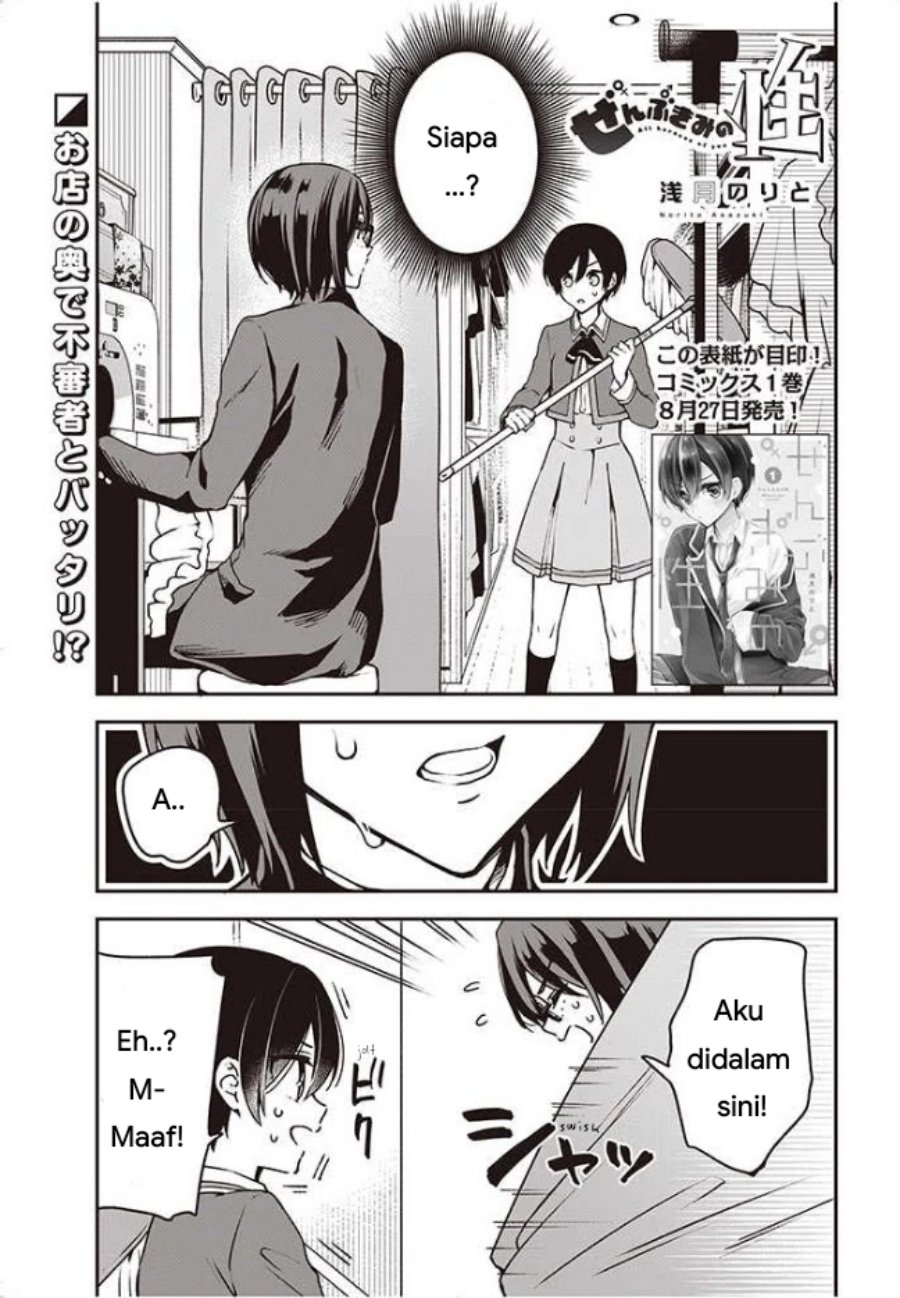 Baca Komik Zenbu Kimi no Sei Chapter 9 Gambar 1