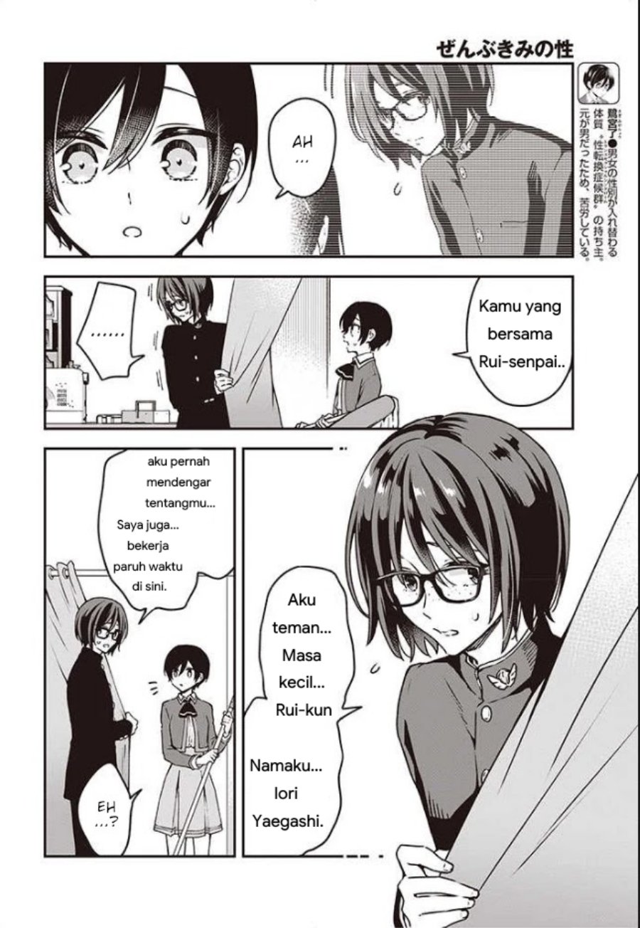 Baca Zenbu Kimi no Sei Chapter 9 Gambar 2