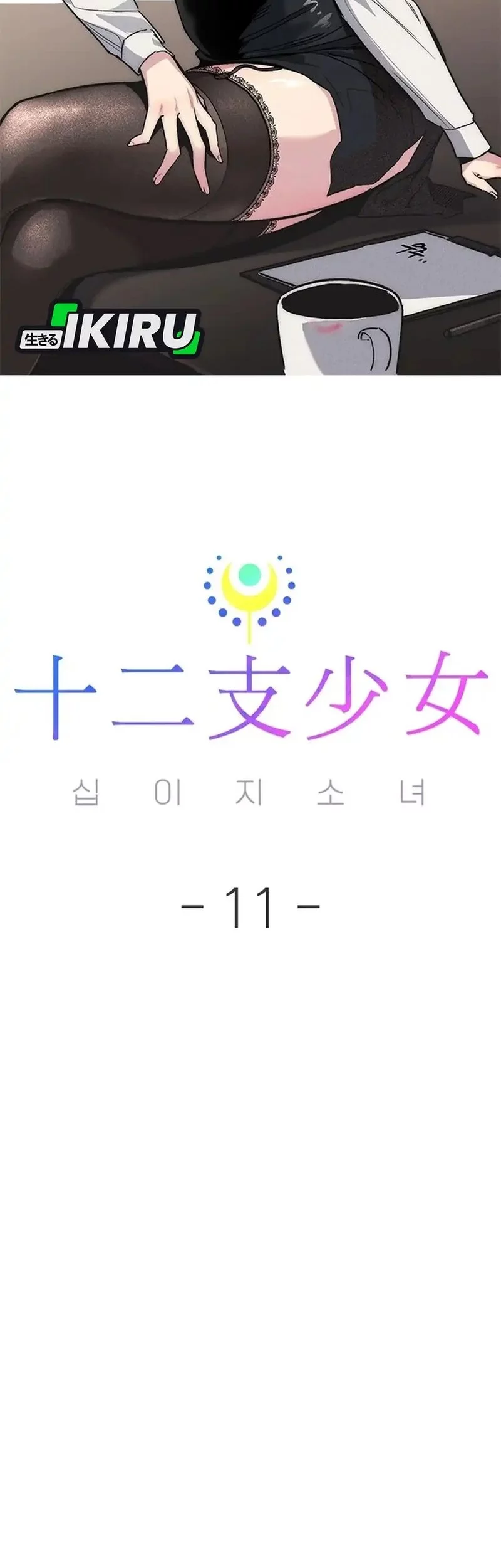 Baca  Zodiac Girl Chapter 11 Gambar 2