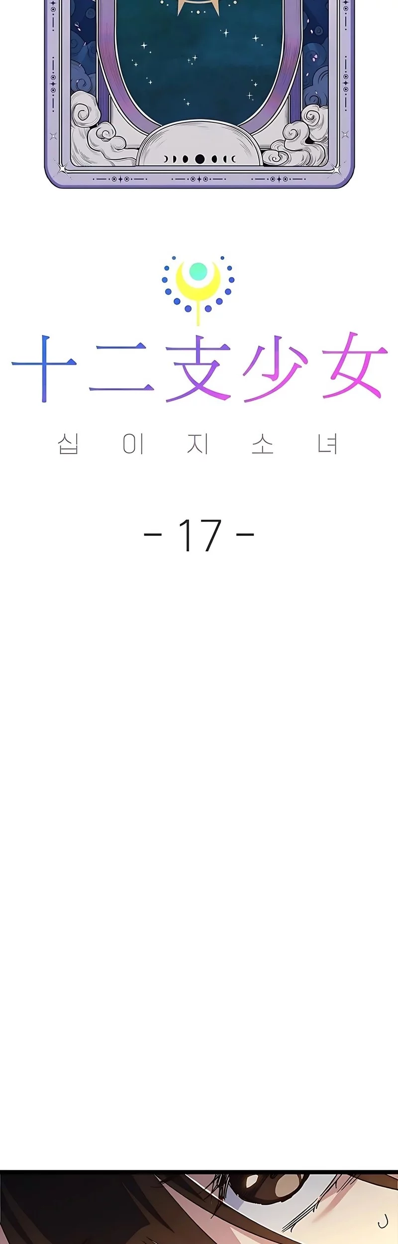 Zodiac Girl Chapter 17 Gambar 51