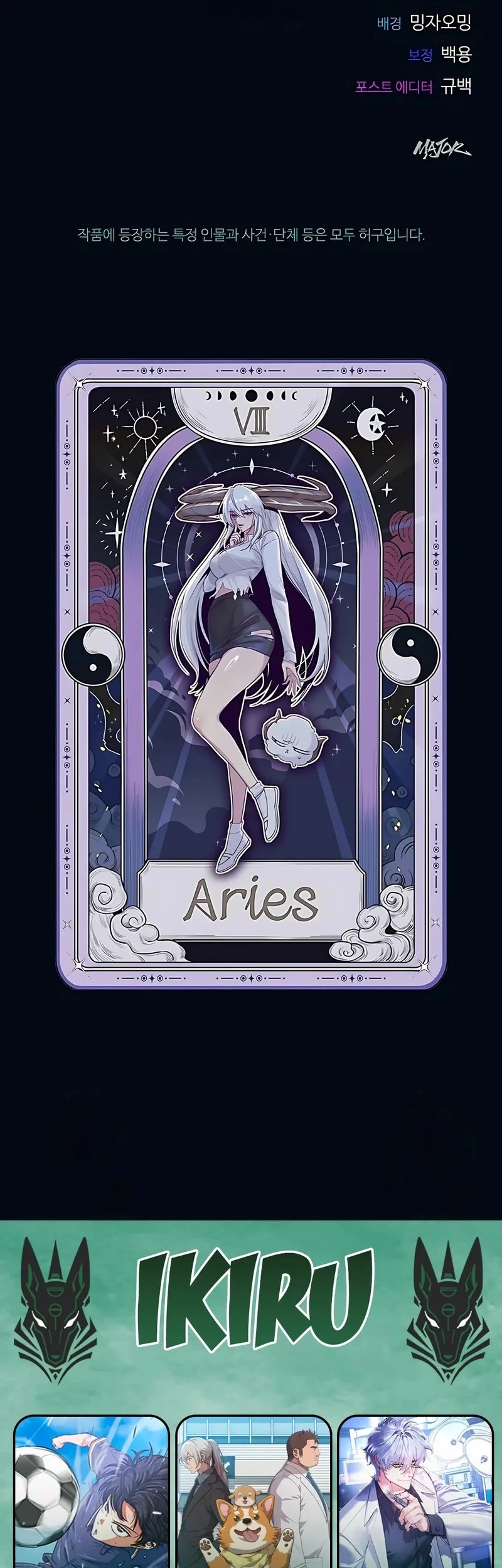 Zodiac Girl Chapter 17 Gambar 78