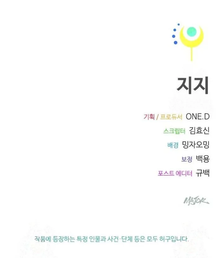 Zodiac Girl Chapter 18 Gambar 100