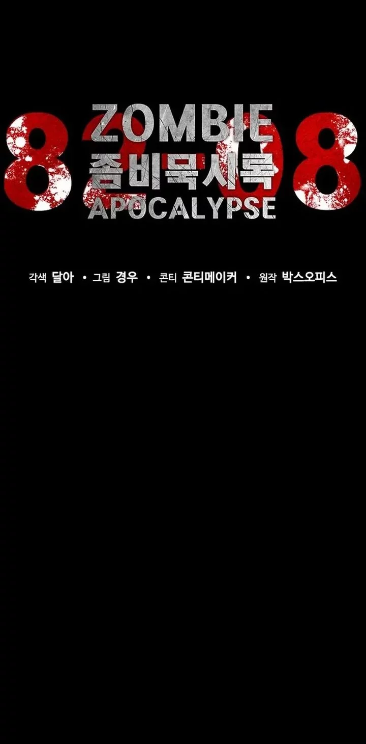 Zombie Apocalypse 82-08 Chapter 80 Gambar 52