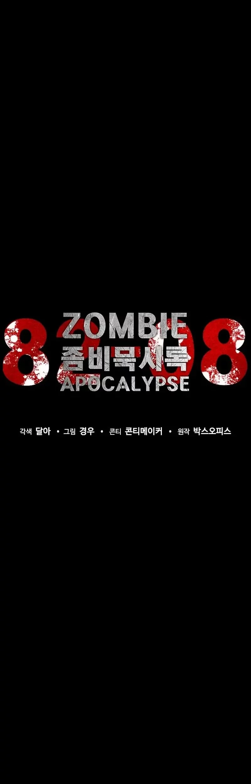 Zombie Apocalypse 82-08 Chapter 83 Gambar 15