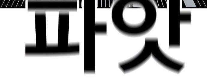 Metro Hunter Chapter 14 Gambar 97