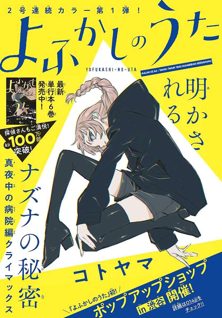 Baca  Yofukashi no Uta Chapter 64 Gambar 2