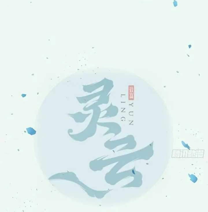 Baca The Ghostly Doctor Chapter 385 Gambar 2