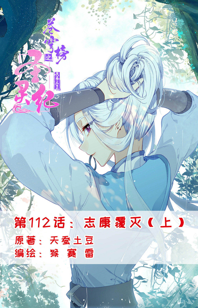Baca  The Heaven’s List Chapter 112 Gambar 2