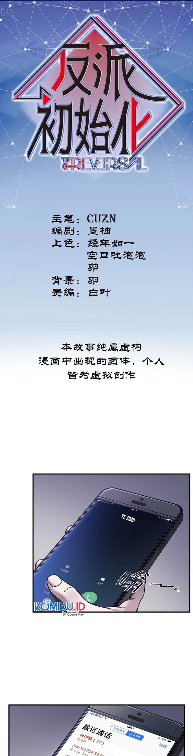 Baca Villain Initialization Chapter 81 Gambar 2