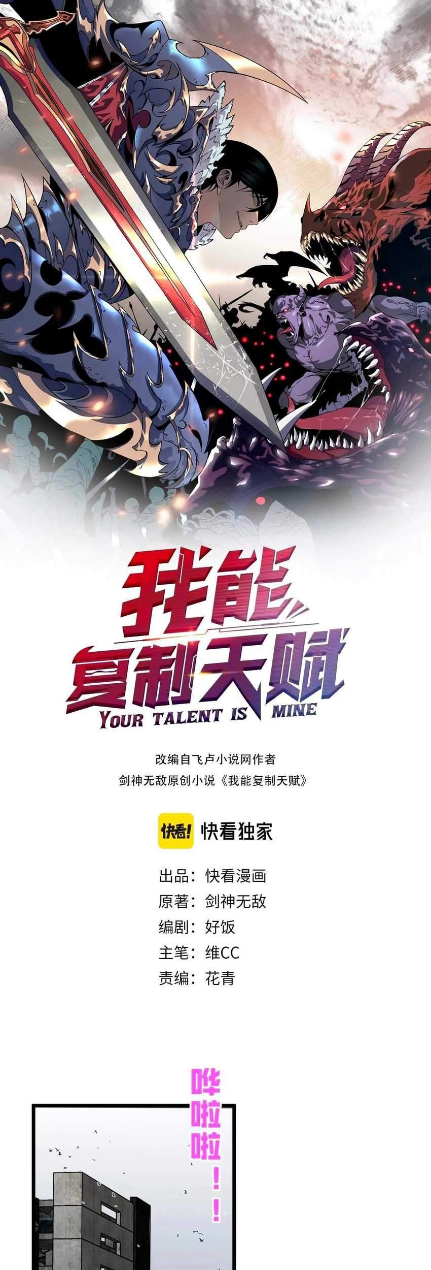 Baca  Your Talent is Mine Chapter 07 Gambar 2
