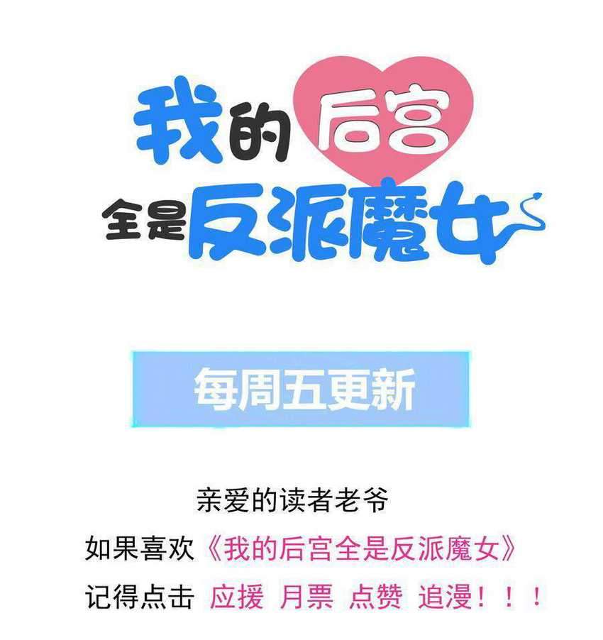 My Harem Is Entirely Female Demon Villains Chapter 05 Gambar 79